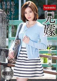 NATR-561 Reduce Mosaic