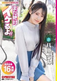 ABF-089 Reduce Mosaic