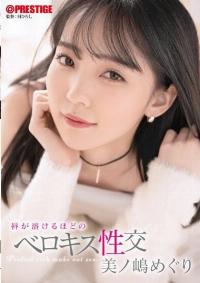 ABF-092 Reduce Mosaic