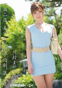 ABP-056 Reduce Mosaic