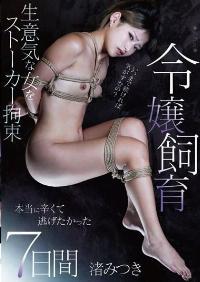 AEGE-029