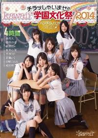 AVOP-056 Reduce Mosaic