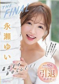 CAWD-371 Reduce Mosaic