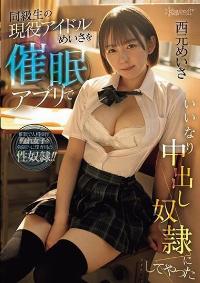 CAWD-643 Reduce Mosaic