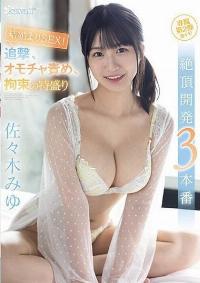 CAWD-651 Reduce Mosaic