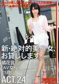 CHN-046 Reduce Mosaic