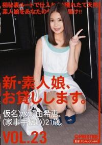 CHN-048 Reduce Mosaic