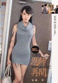 DASD-631 Reduce Mosaic