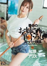 DASS-370 Reduce Mosaic