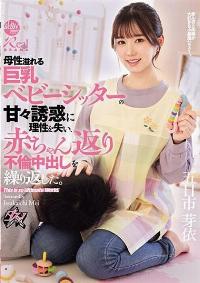 DASS-371 Reduce Mosaic