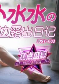 JDSY-003