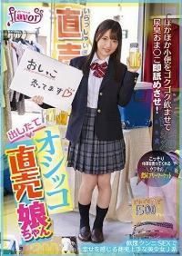 FLVA-051 Reduce Mosaic