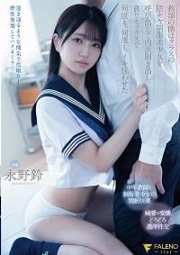 FSDSS-741 Reduce Mosaic