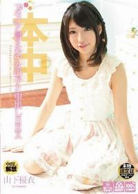 HND-038 Reduce Mosaic