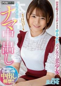 HND-820 Reduce Mosaic