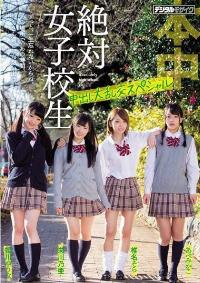 HNDS-053 Reduce Mosaic