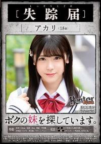 HUNBL-122 Reduce Mosaic