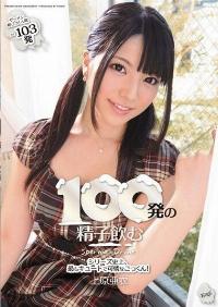 IPSD-047 Reduce Mosaic