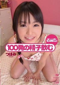 IPTD-587 Reduce Mosaic