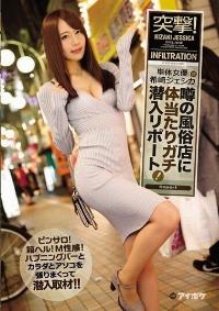 IPX-107 Reduce Mosaic