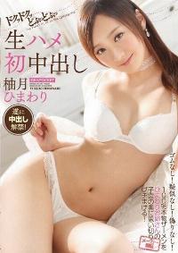 IPX-115 Reduce Mosaic