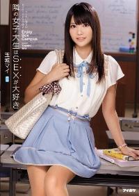 IPZ-348 Reduce Mosaic