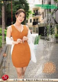 JUQ-618 Reduce Mosaic