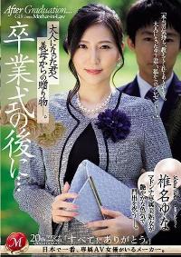 JUQ-646 Reduce Mosaic