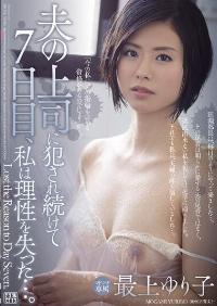 JUX-728 Reduce Mosaic