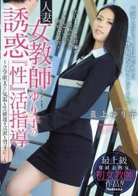 JUY-071 Reduce Mosaic