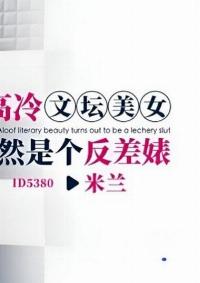 ID-5380