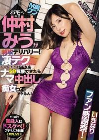 MIDV-694 Reduce Mosaic