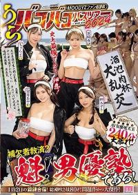 MIRD-238 Reduce Mosaic