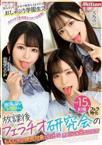 MKMP-548 Reduce Mosaic