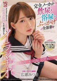 MUDR-181 Reduce Mosaic