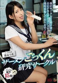 MVSD-382 Reduce Mosaic