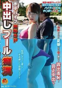 NHDTB-008 Reduce Mosaic