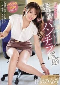 PFES-012 Reduce Mosaic