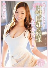 PPPD-442 Reduce Mosaic
