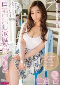 PPPD-470 Reduce Mosaic