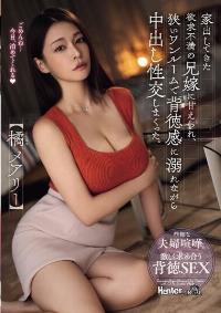 ROYD-171 Reduce Mosaic