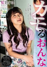 SAN-230 Reduce Mosaic