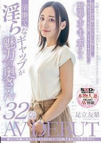 SDNM-436 Reduce Mosaic