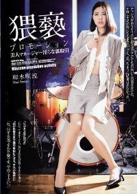 SHKD-620 Reduce Mosaic