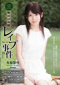 SHKD-803 Reduce Mosaic