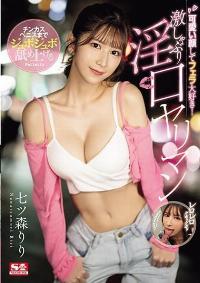 SONE-137 Reduce Mosaic