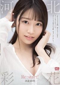 SSIS-129 Reduce Mosaic