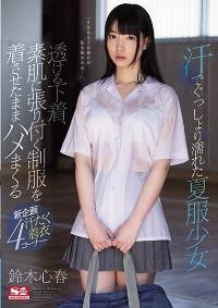 SSNI-251 Reduce Mosaic