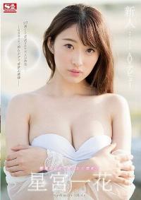 SSNI-332 Reduce Mosaic