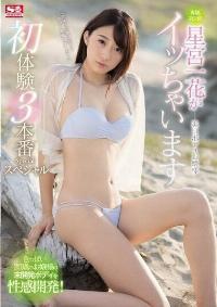 SSNI-354 Reduce Mosaic